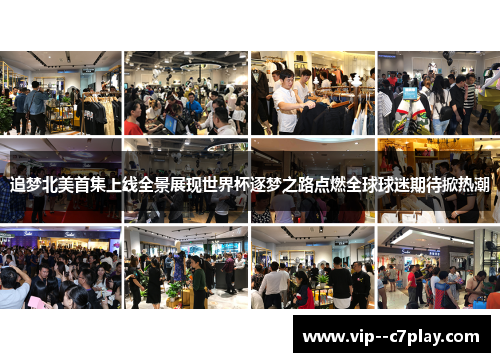 追梦北美首集上线全景展现世界杯逐梦之路点燃全球球迷期待掀热潮 追梦北美首集上线全景展现世界杯逐梦之路点燃全球球迷期待掀热潮